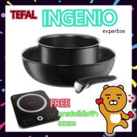 ราคา [พร้อมส่ง แถม เตาแม่เหล็กไฟฟ้า IH7208] TEFAL Ingenio กระทะถอดด้าม (11419088828)