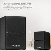 ราคา SPEAKER (ลำโพง) MICROLAB M106 2.1 / M100 Bluetooth(BLACK) M-100BT / M106 (29526507510)