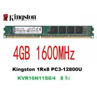 ราคา แรม PC Kingston 4 GB 1Rx8 DDR3-1600MHz 240 Pin DIMM สำหรับ PC 8 ชิป (2379194382)