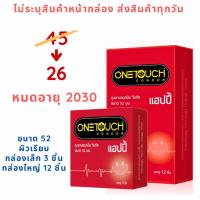 ราคา Onetouch Happy ถุงยางอนามัยขนาด 52 มม. วันทัชแฮปปี้ ผิวเรียบ แบบธรรมดา กล่องเล็ก (29020003694)