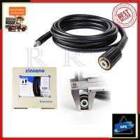 ราคา ZINSANO สายฉีดน้ำแรงดันสูง 5 เมตร LPS (7259687968)