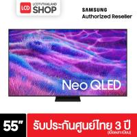 ราคา SAMSUNG Neo QLED 55QN80F ขนาด 55 นิ้ว QA55QN80FAKXXT Vision AI Smart TV 2025 QN80F ประกันศูนย์ไทย (43055991637)