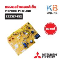 ราคา E226V7452 (ใช้แทน E2231P452) แผงวงจรแอร์ Mitsubishi Electric แผงบอร์ดแอร์มิตซูบิชิ บอร์ดคอยล์เย็น รุ่น MSY-KT13VF (28683636584)