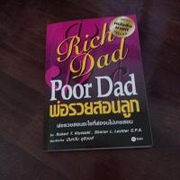 ราคา ชื่อหนังสือพ่อรวยสอนลูกหนังสือสภาพ 95% สภาพใหม่มากครับ (57205321977)