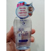 ราคา Senka 150ml. Eye & Lip remover (6176625964)
