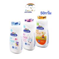 ราคา แป้งเด็กเบบี้มายด์ Kodomo และ Babi mild โคโดโม 50 กรัม แป้งเด็ก Baby Mild 45 กรัม Babi (25905528348)