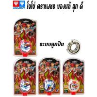 ราคา โยโย่ตราเพชร AULDEY ลื่นมาก (22424849338)