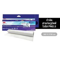 ราคา ของแท้ 3M [สีม่วง] แผ่นกรอง อากาศ แผ่นกรองแอร์ รุ่นดักแบคทีเรีย กำจัดสารก่อภูมิแพ้ PM2.5 (25127341464)