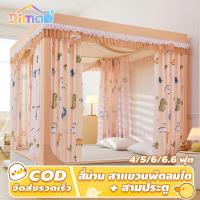 ราคา มุ้งกันยุง 6 ฟุต 5 ฟุตมุ้ง 6.6 ฟุต 4 ฟุต มุ้งครอบผู้ใหญ่มุ้งเต็นท์มุ้งแบบห้องนอนมุ้งครอบเด็กแรกเกิด mosquito net มุ้งกัน (25629139746)