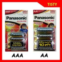 ราคา แท้ 100% AAA / AA Pack 2 , 4 , 8 ก้อน ถ่านอัลคาไลน์ Panasonic Alkaline Battery (3829532430)