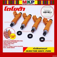 ราคา (ราคา/1ชิ้น) หัวฉีดใหม่แท้ OEM TOYOTA VIOS ปี2007-2012 ,Avanza 1.5 , แบบ 4 รู, รหัส 23209-ฺB9040 แถมยางรอง 200 บาท/1ชุด (18508879563)
