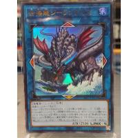 ราคา Yu-Gi-Oh: World Ocean Dragon - Zillantis ระดับ UR/UTM/HR จากชุด Darkwing Blast (DABL-JP050) การ์ดยูกิภาษาญี่ปุ่นของแท้ (20427031232)
