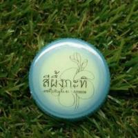 ราคา สีผึ้งกะทิ (55418864)