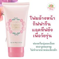 ราคา โฟมล้างหน้ากิฟฟารีน แอคทีฟ ยัง (8057849089)