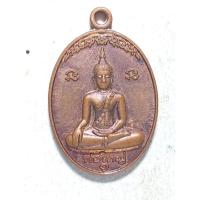 ราคา เหรียญหลวงพ่อใหญ่ วัดเขาพรหมชะแง้ อ.บ้านลาด จ.เพชรบุรี ปี2555 (54300017101)