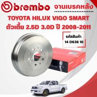 ราคา BREMBO จานเบรคหลัง TOYOTA HILUX VIGO SMART ตัวเตี้ย 2.5D 3.0D ปี 2008-2011 (24197470182)