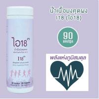 ราคา Bim100 (บิม100) ไอ18 (น้ำเนื้อมังคุดผง 90 แคปซูล), บิมร้อย apco cap (7541996431)