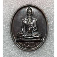 ราคา เหรียญหมอชีวกโกมารภัจจ์ เฉลิมพระเกียรติสมเด็จพระกนิษฐาธิราชเจ้า (25654068949)