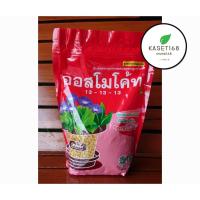 ราคา ออสโมโค้ท สูตร 13-13-13 ปุ๋ยละลายช้า สูตรบำรุงต้นดอกใบ 3 เดือน แบบถุงซิป 1 กก ขนาด 1 กิโลกรัม (4631831259)