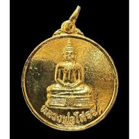 ราคา เหรียญหลวงพ่อโสธร ปี37 เนื้อทองแดงกะไหล่ทอง (23477094910)