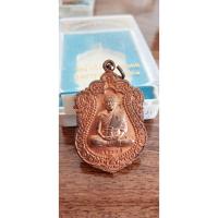 ราคา เหรียญเสมาหลวงพ่อคูณเนื้อทองแดง (4879084095)