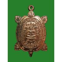 ราคา เหรียญพญาเต่าเรือน หลวงพ่อโปร่ง โชติโก รุ่นแรก ไตรมาส 59 เนื้อทองแดง (25268838802)