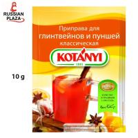 ราคา Kotanyi seasoning for mulled wine and punch classic 10 g (25814137145)