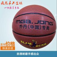 ราคา Jordan China 8 บาสเก็ตบอลหนัง PU กันลื่นทนต่อการสึกหรอรู้สึกดีหมายเลข 7 ลูก (49855326738)