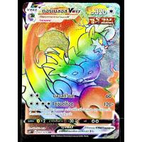 ราคา ทอร์เนลอส VMAX HR S6H 087/070 ไร้สี หอกหิมะขาว การ์ดโปเกมอน ภาษาไทย Pokemon Card Thai Thailand ของแท้ (41972706483)