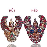 ราคา พญาครุฑปรัดับพลอย พระเครื่องยอดนิยม วัตถุมงคล เครื่องรางของขลัง ตลาดพระ เชียนพระ ของคลัง พระกรุ (54302646609)