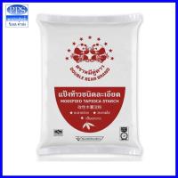 ราคา แป้งท้าว ชนิดละเอียด ตราหมีคู่ดาว บรรจ 500ก. (14949553934)