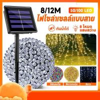 ราคา ไฟคริสมาสต์ ไฟกระพริบ ไฟตกแต่ง ไฟโซล่าเซล ไฟตกแต่งในสวน กันน้ำ ตกแต่งวันหยุด แบบA-ไฟโซล่าเซล แบบB-แบตเตอรี่ AA (52501271888)