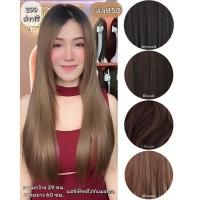 ราคา รหัส B50 แฮร์พีชตัว V ผมตรง ( ความยาว 60ซม - ความกว้าง 29ซม ) - แถมหวี - (19892680164)