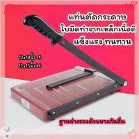 ราคา แท่นตัดกระดาษไม้ A4 B4 ตัดตรง ใช้งานง่าย เครื่องตัดกระดาษ แท่นตัด paper cutter horse แท่นตัดกระดาษ (27456583816)
