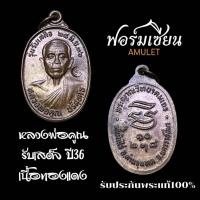 ราคา เหรียญหลวงพ่อคูณ ปริสุทโธ วัดบ้านไร่ รุ่นรับเสด็จ ปี36 เนื้อทองแดง ผิวสวยเดิม บล็อคอ.แตก จมูกสวย ประกันแท้ครับ (28723962177)