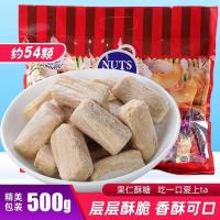 ราคา รสมาเลเซียถั่วกรอบลูกอมอัลมอนด์เม็ดมะม่วงหิมพานต์พิสตาชิโอกุ้งกรอบลูกอมแท้500กรัมจัดส่งฟรีขนม20260106 (43877781756)