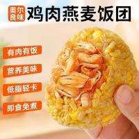 ราคา ออร์ลีนส์อกไก่ข้าวโอ๊ตข้าวลูกเปิดถุงข้าวกล้องทันที0ลบอาหารเช้าไขมันต่ําอาหารทดแทนอาหารสําเร็จรูปอาหารหลักขนม20251213 (46553042285)