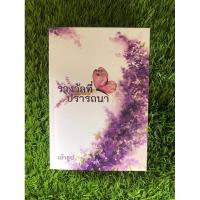 ราคา รางวัลที่ปรารถนา "เถ้าธูป" (26851981884)