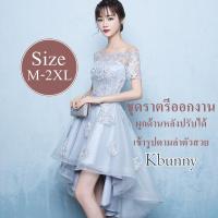 ราคา ชุดเดรสสีเทา ชุดไปงาน ทรงหางปลา สีเทา ชุดราตรีออกงาน (2299864474)