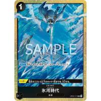ราคา OP02-117 / Ice Age / Kuzan / ฟอยล์ / Bandai / การ์ดเกมวันพีซ / TCG ญี่ปุ่น (49204848733)