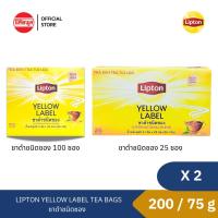 ราคา [แพ็คคู่] LIPTON YELLOW LABEL TEA BAGS ลิปตัน เยลโลว์ ที แบ็ก ชาผงชนิดซอง (12471839047)