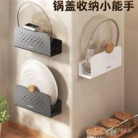 ราคา วาง เขียงเจาะฟรีติดผนังมัลติฟังก์ชั่ฝาหม้อเขียงเขียงครัวเรือนชั้นวางห้องครัวชั้นวางจัดเก็บ วัว8ว (52851920974)