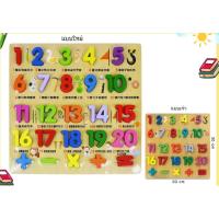 ราคา ของเล่นกระดานไม้ตัวเลข1-20บวก-ลบ-คูณ-หาร(ถุงชริ้นฟิล์ม)พร้อมส่งจร้า (26837899708)