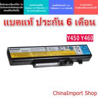ราคา Battery ของแท้ Lenovo IdeaPad Y450 4189 Y450G Y550A Y550P 55Y2054 L08L6D13 L08S6D13 ประกัน 6 เดือน (8257775396)