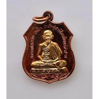 ราคา เหรียญอาร์มนะหน้าทอง หลวงพ่อเกษม เขมโก สุสานไตรลักษณ์ลำปาง ปี 2536 สภาพสวย (29030168724)