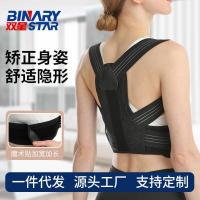 ราคา กลับสนับสนุนการแก้ไขต่อต้านหลังค่อมขอระบายอากาศนักเรียนชายหญิงเข็มขัดคงที่ระบายอากาศสนับสนุน (41078310257)