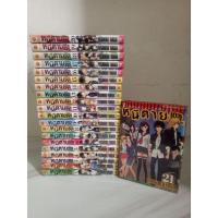 ราคา Cage of Eden หนีตายเกาะนรกล้านปี 1-21 ครบจบ (27213829349)