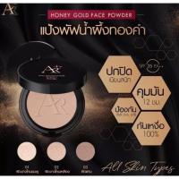 ราคา พร้อมส่ง AURA RICH แป้งออร่าริช แป้งพัฟน้ำผึ้งทองคำ ขนาด 15 g. (22553017662)