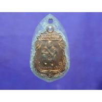 ราคา เหรียญหลวงพ่อคูณ หลังพระประจำวันอังคาร วัดบ้านไร่ จ.นครราชสีมา ปี๒๕๓๖ (26073599160)