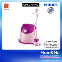 ราคา เครื่องรีดไอน้ำถนอมผ้า Philips EasyTouchPlus เครื่องรีดไอน้ำถนอมผ้า GC514 (6801141852)